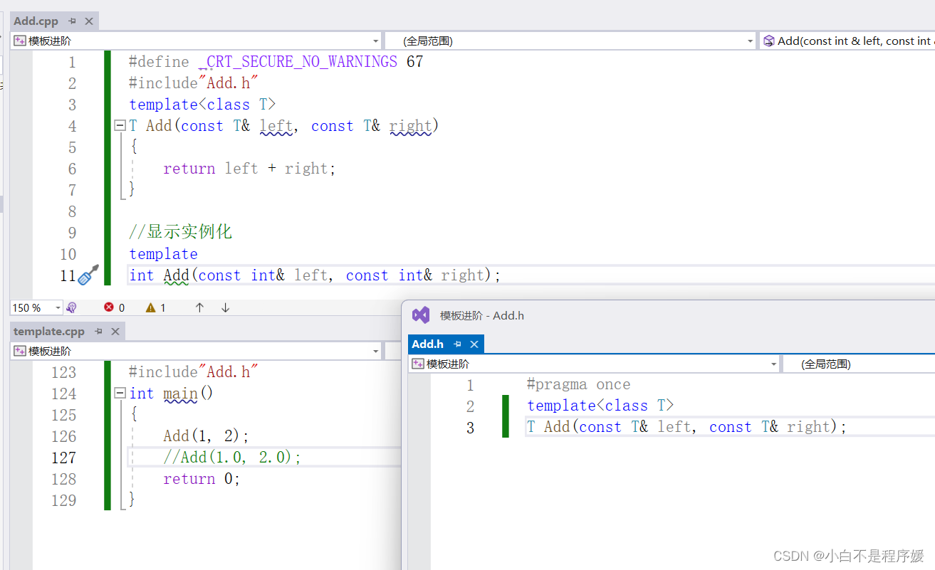 【C++干货铺】非类型模板 | 模板特化 | 模板分离编译