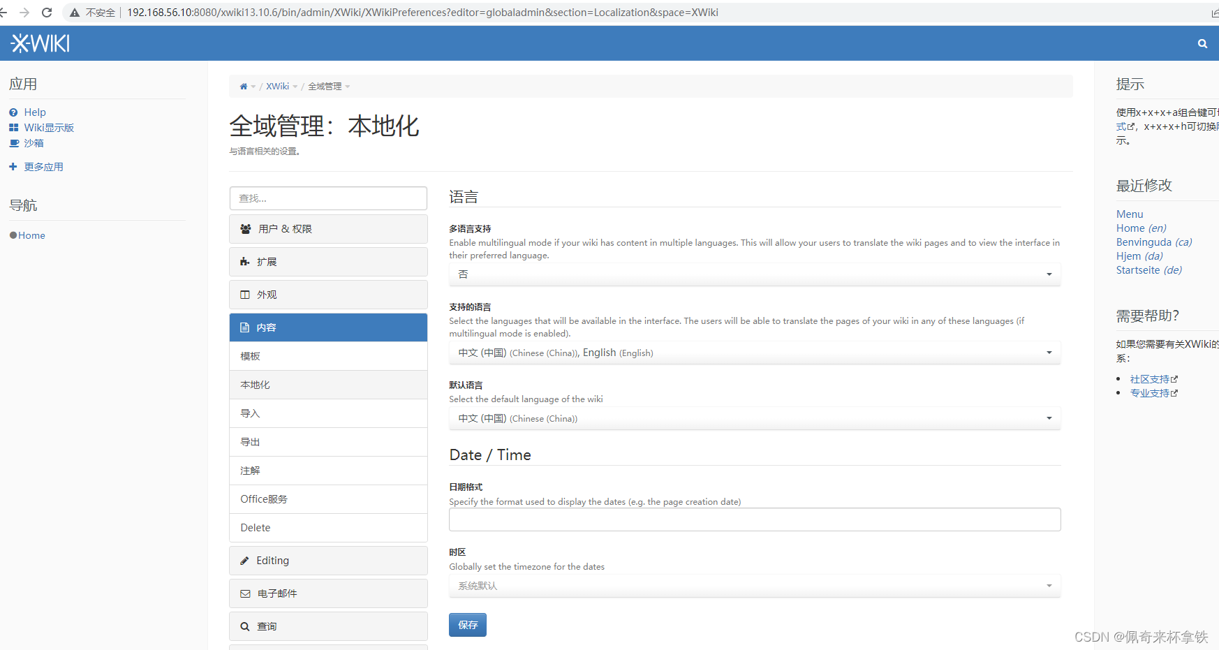 xwiki安装部署