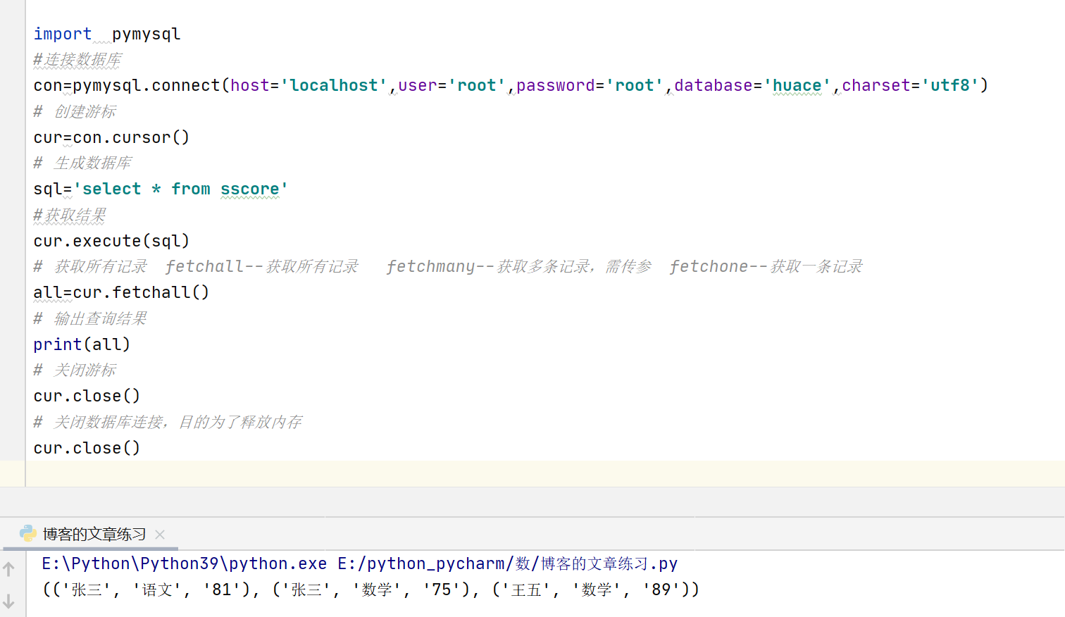 python之操作mysql数据库_mysql python-CSDN博客