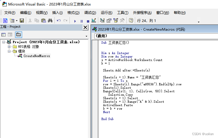 Excel Vba Range A65536 End Xlup Row