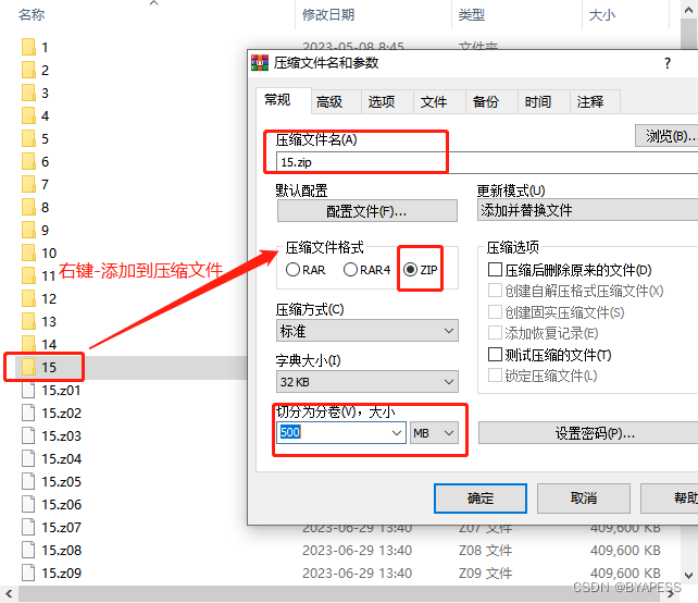 centos7 下zip分包、解包-CSDN博客