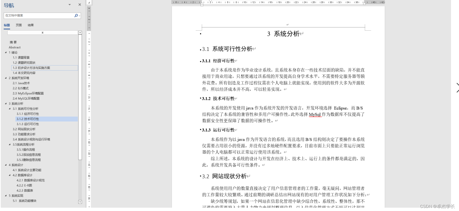 【附源码】计算机毕业设计JAVA成绩分析系统