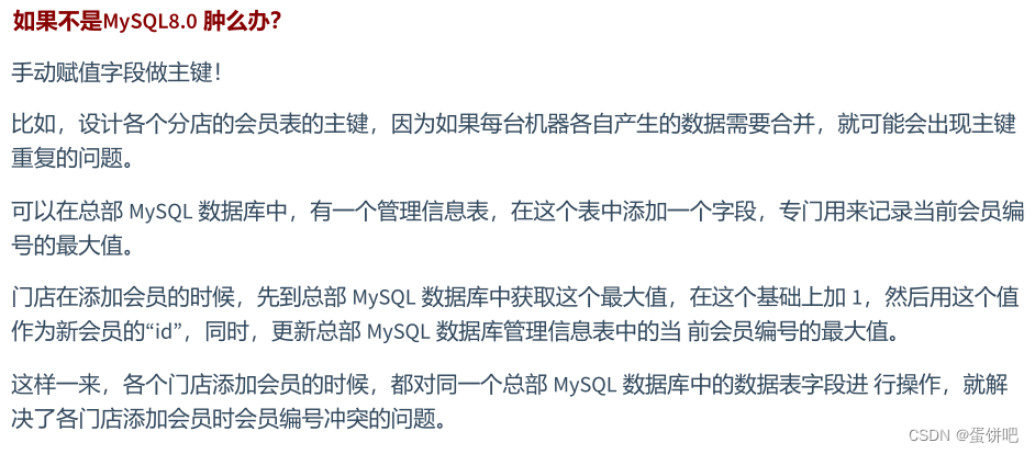 【MySQL高级篇笔记-索引优化与查询优化(中) 】