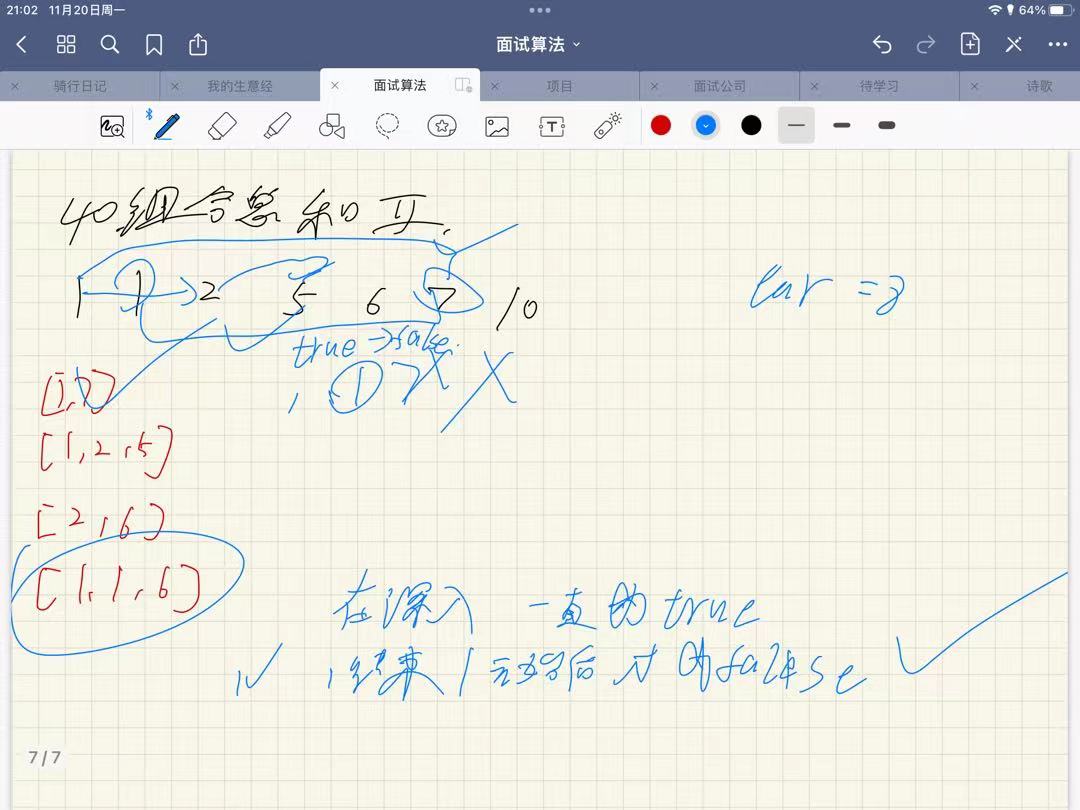 【代码随想录】算法训练计划27