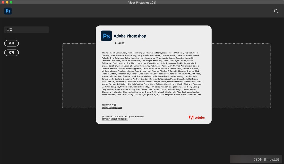 修图软件Photoshop 2021 mac 中文软件介绍