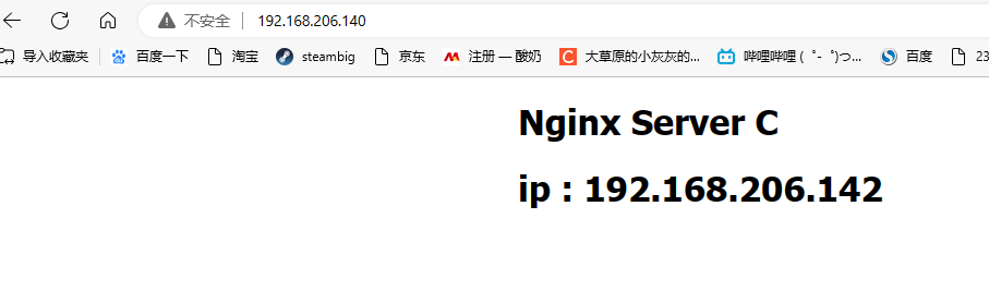 Nginx实现反向代理和负载均衡