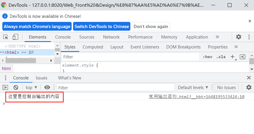JavaScript——常用输出语句_注释方法
