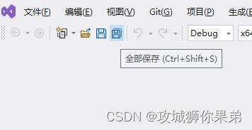 全部保存