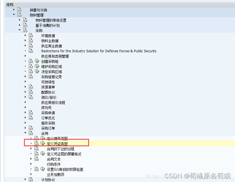SAP ME59N（PR转PO）增强 指定转成PO之后的类型（BADI ME_BSART_DET、四代增强）CSDN博客