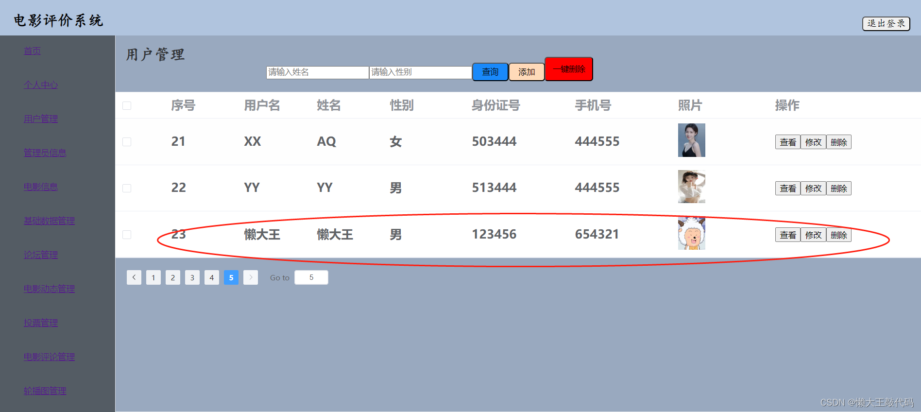 《vue3实战》运用push（）方法实现电影评价系统的添加功能