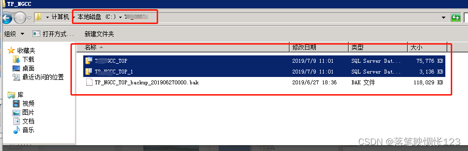 SQL Server数据库冷备份迁移