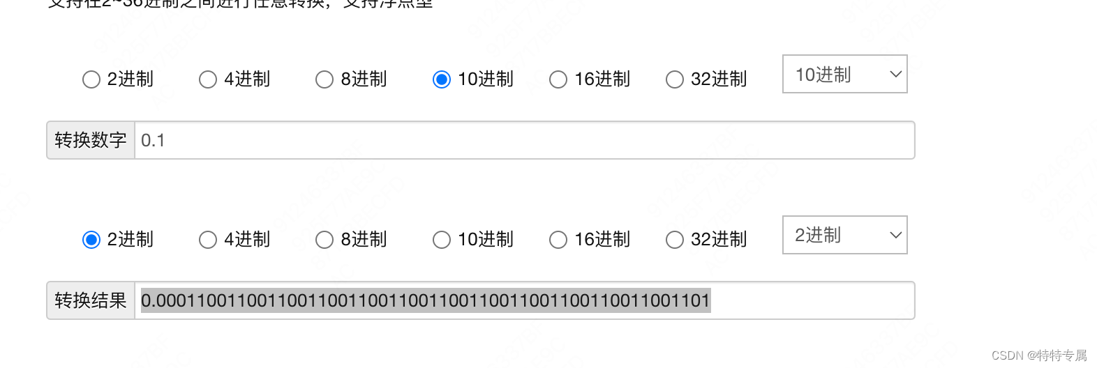 一篇文章讲明白double、float丢失精度的问题