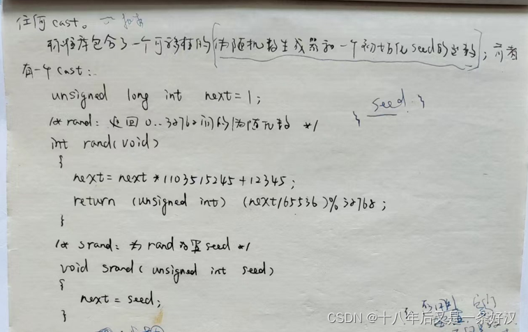 C语言KR圣经笔记 2.7类型转换