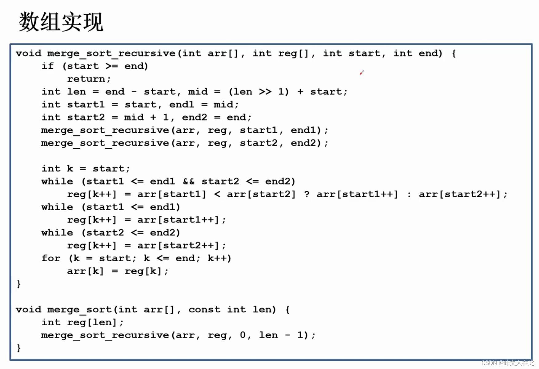 【力扣】C/C++单链表、双指针技巧(环形链表、相交链表、删除链表元素)、反转链表_力扣409c++双指针-CSDN博客