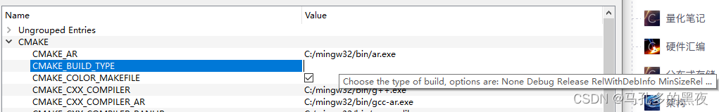 设置CMake_BUILD_TYPE