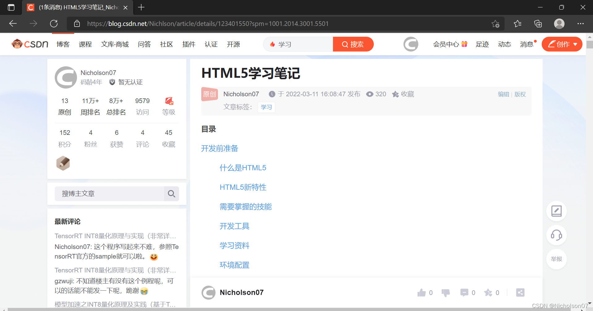 【web系列三】HTML5