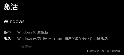 PC/タブレット ノートPC windows10 安装office2021（预装正版）经验分享_office2021win10能用吗 