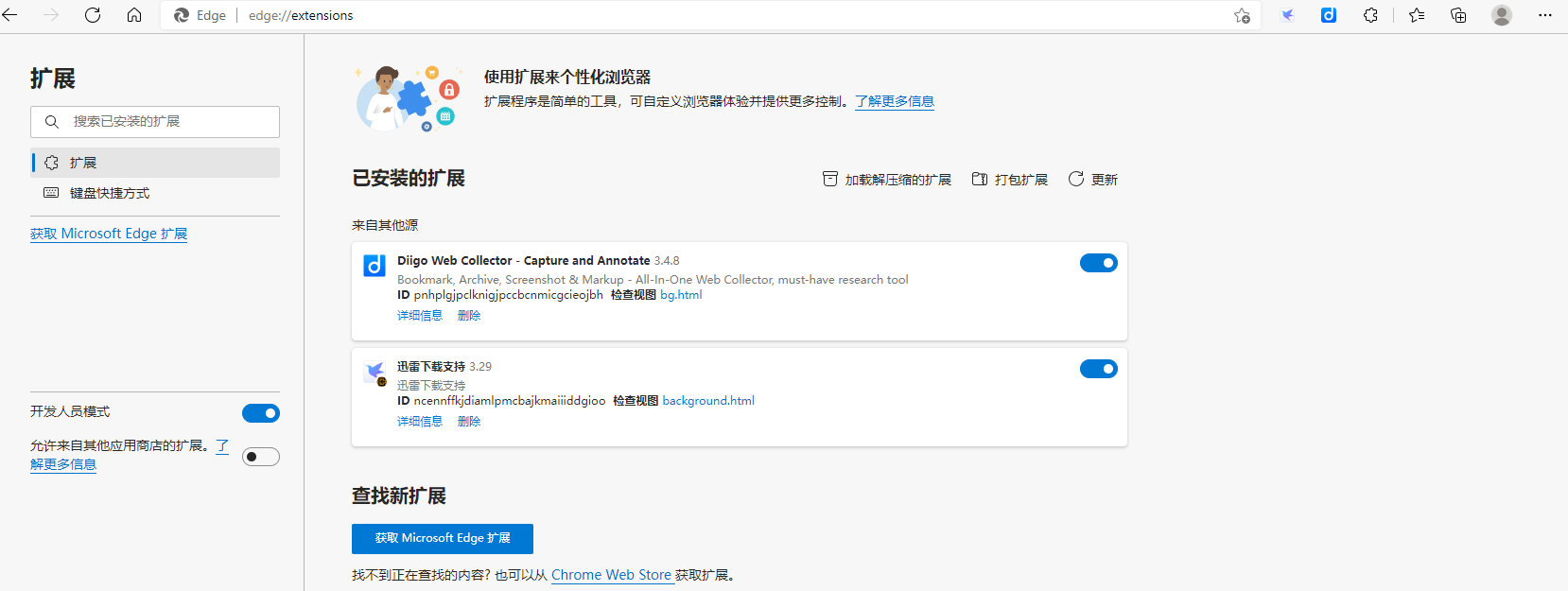 对网页做标记——Diigo Web Collector – Capture and Annotate_diigo web collector ...
