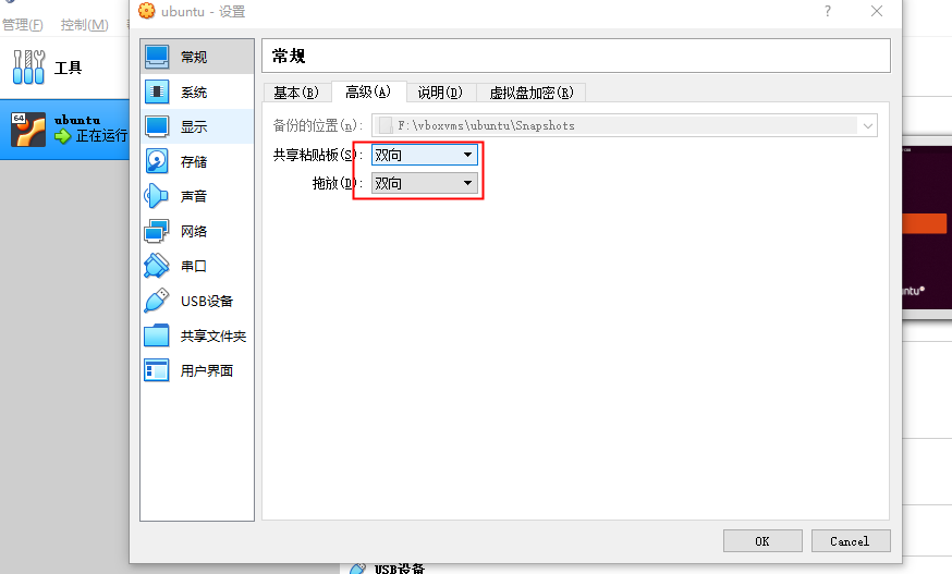 Windows和VirtualBox(Ubuntu)之间文件穿传输_如何在win10和virtualbox虚拟机上的ubuntu上传输文件CSDN博客