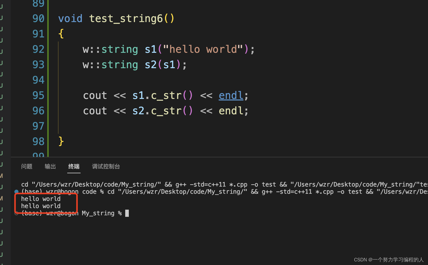 【C++】string类模拟实现上篇(附完整源码）