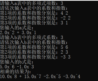 多项式乘法问题