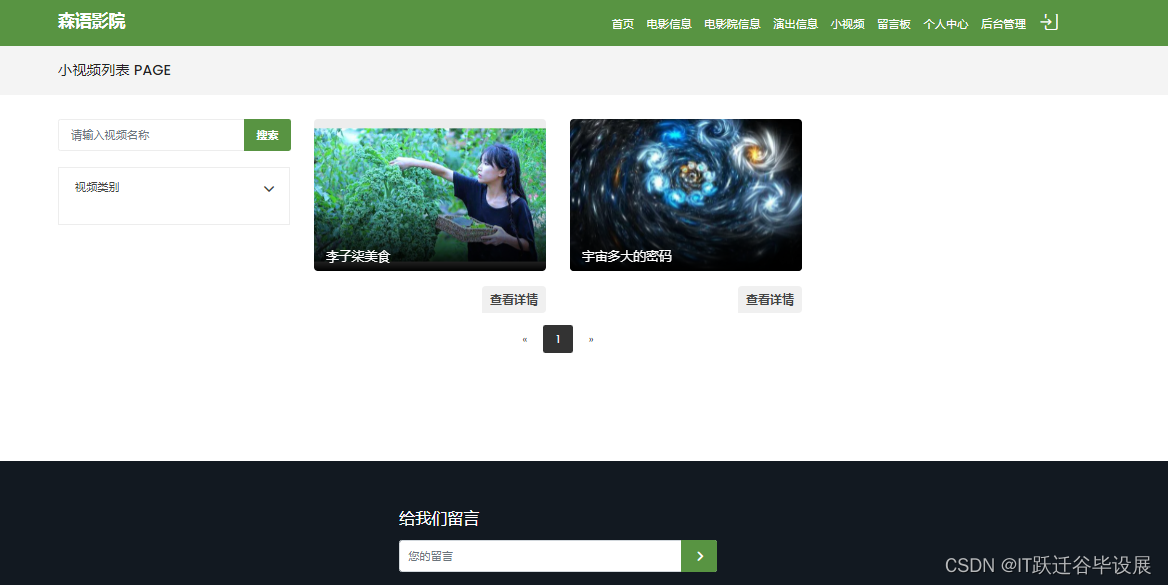 在线电影