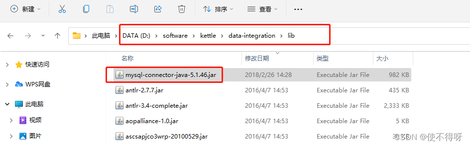 国产化Kettle、JDK、MySQL下载安装操作步骤