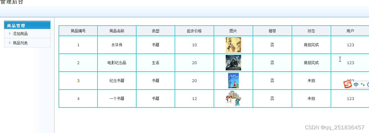 jsp网上拍卖管理系统统Myeclipse开发mysql数据库web结构jsp编程计算机网页项目