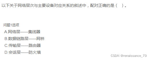 计网