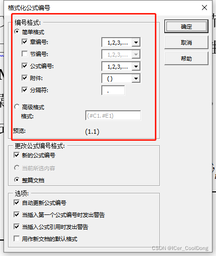 格式设置