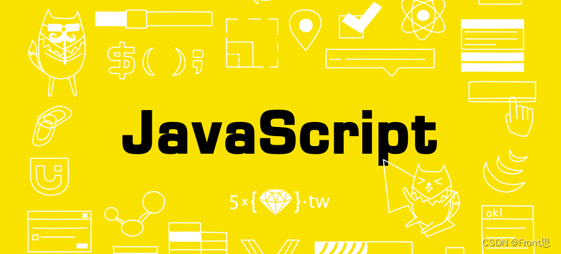 JavaScript 中常用简写技巧总结