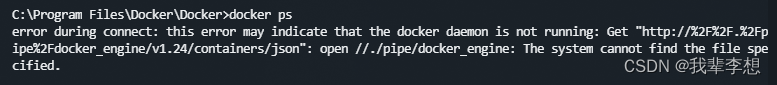 【Docker安装】windows系统安装docker