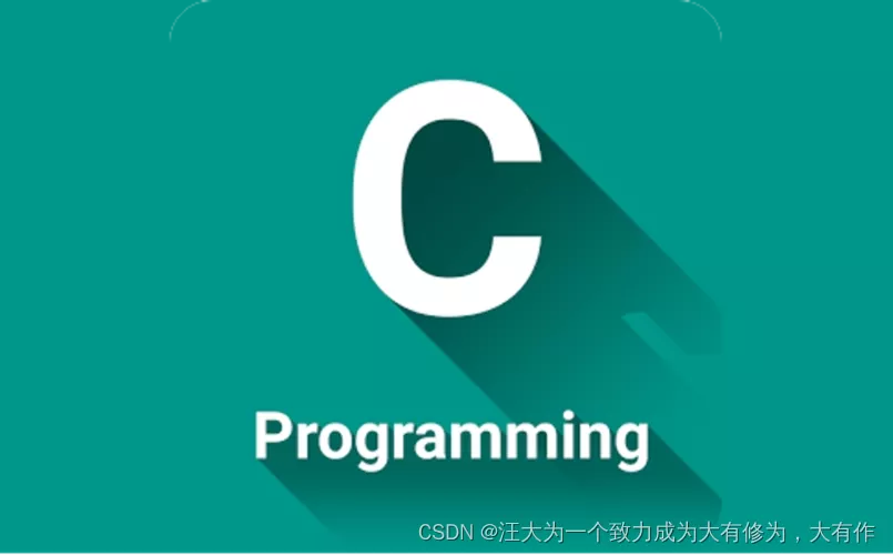 C/C++语言 3 —— 输入输出