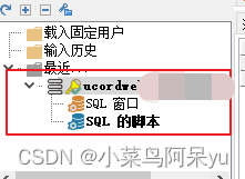 【积累】安装PLSQL工具遇到的那些问题~