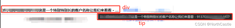 div 中文本太长用省略号隐藏展示，鼠标放上来弹出提示