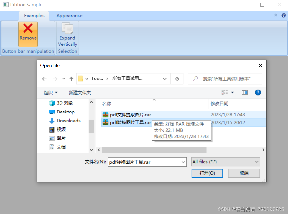 wxWidgets 打开文件对话框wxFileDialog