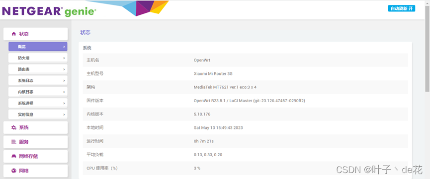 Openwrt_XiaoMiR3G路由器_刷入OpenWrt