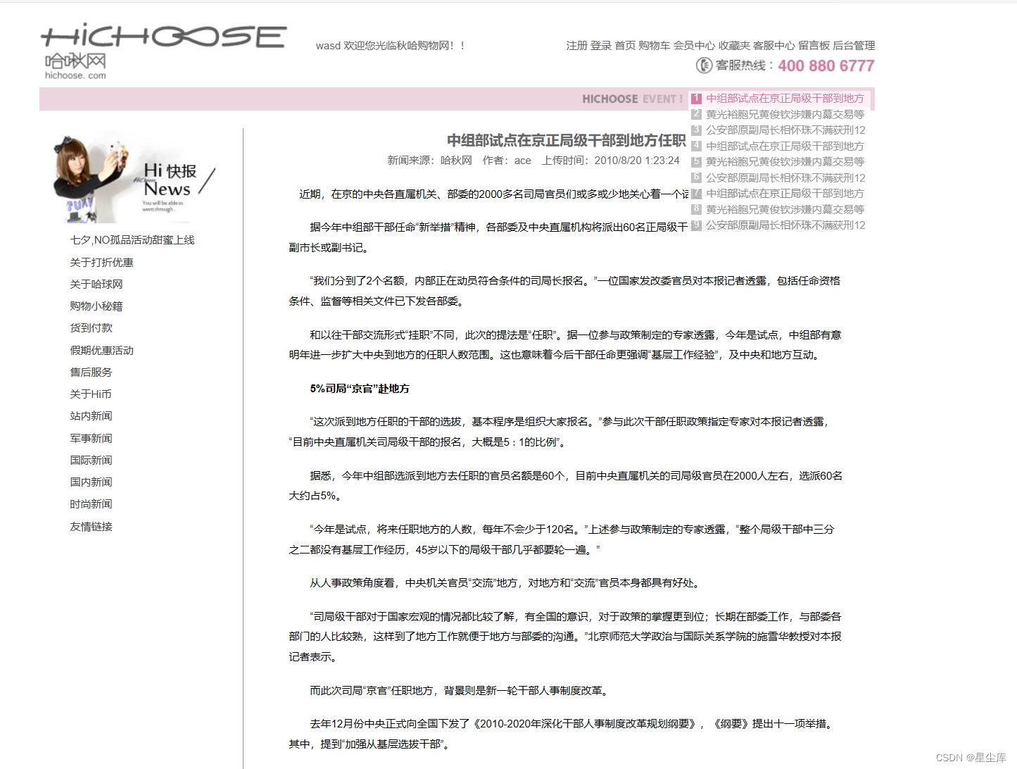 asp.net购物网站源码-系统销售毕业设计