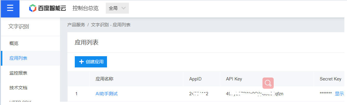 API распознавания текста AI-Call Baidu OCR для распознавания текста ...