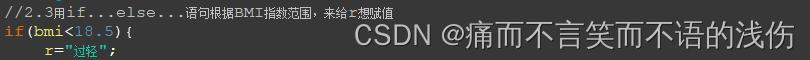 Java语言每日一练—第10天：谁是胖子