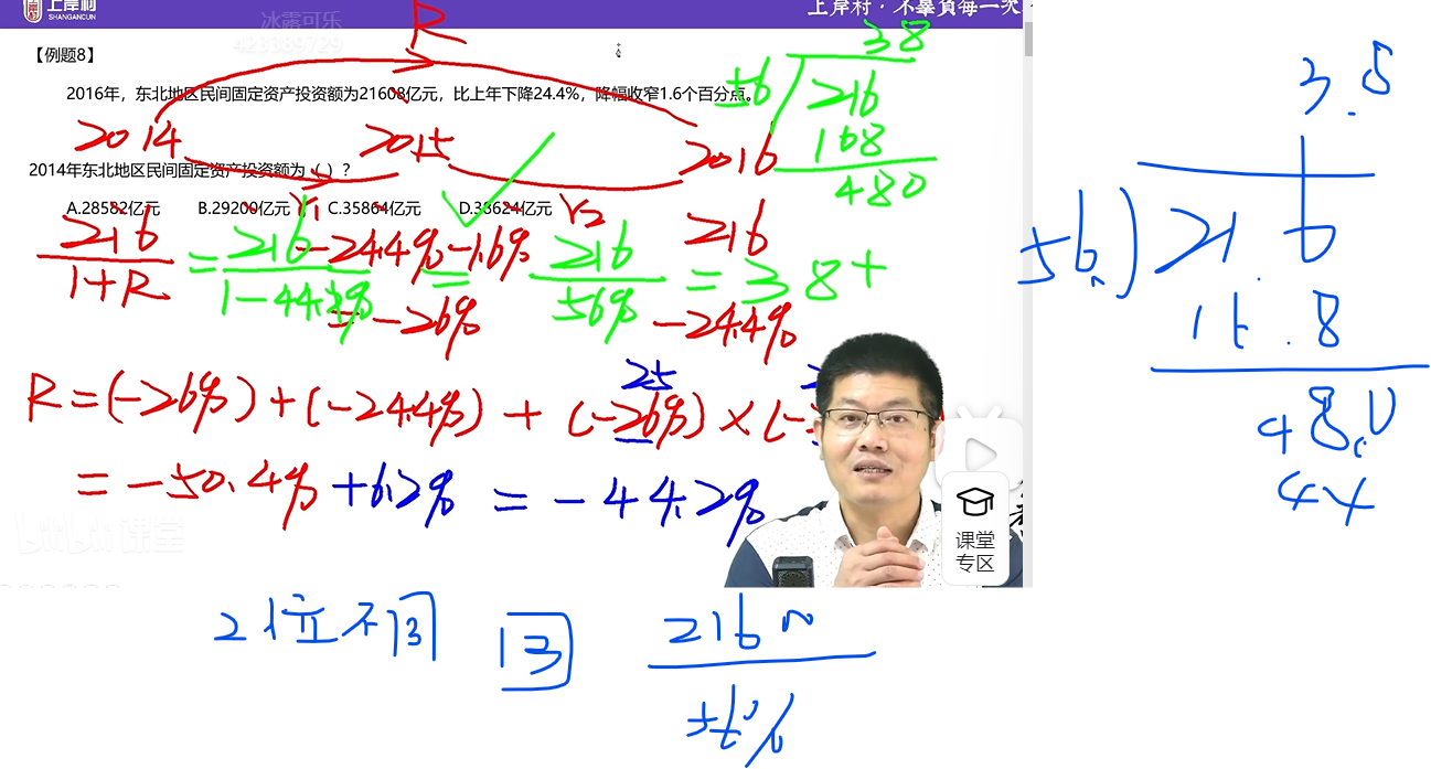 国考省考行测：百分点和百分数，相对量和绝对量的比较