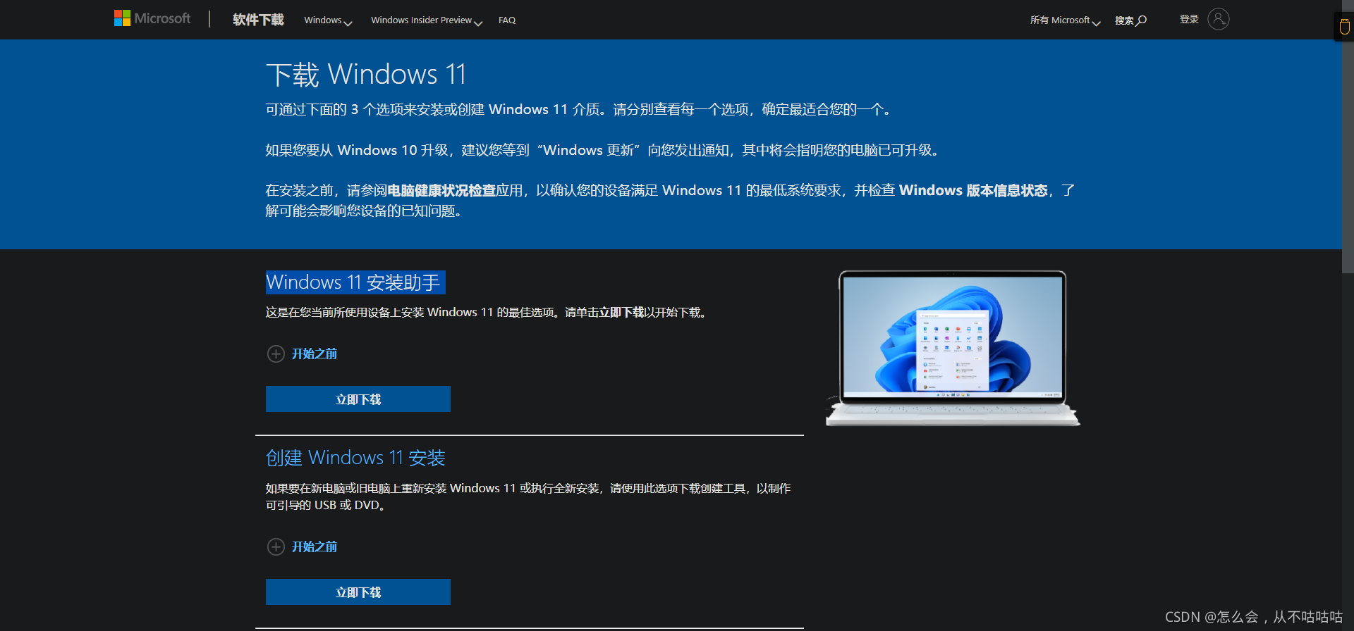 PC/タブレット ノートPC windows10 安装office2021（预装正版）经验分享_office2021win10能用吗 