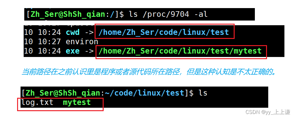 【Linux】进程的概念