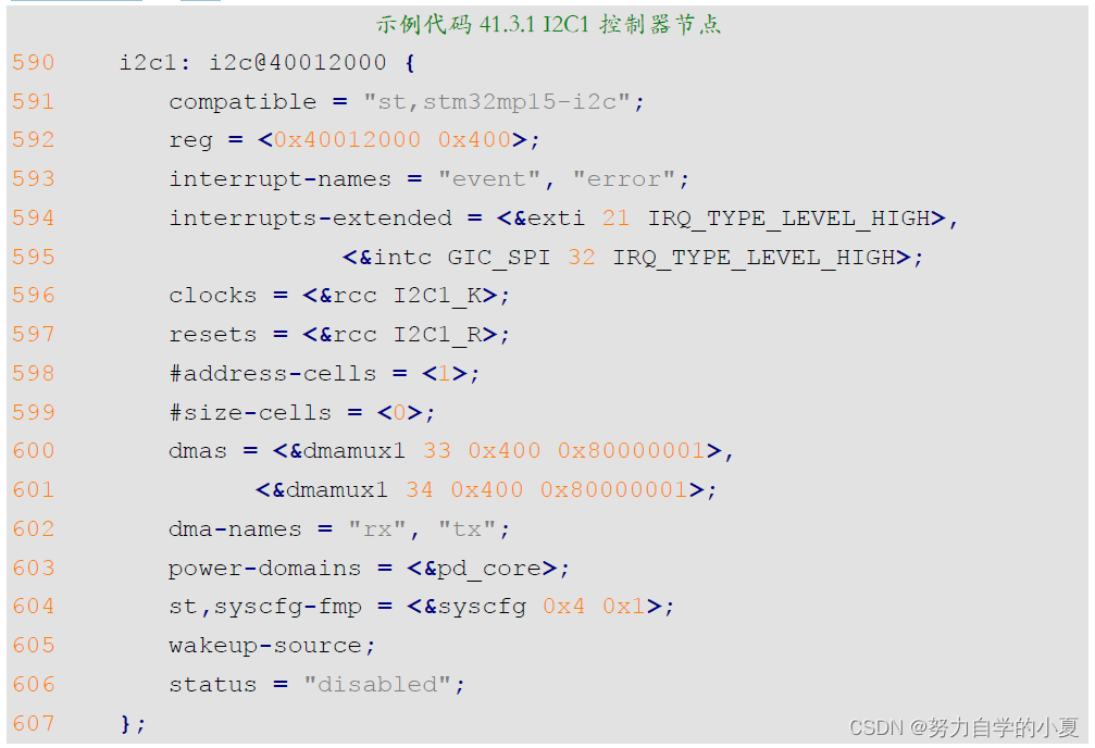 I2C1控制器节点