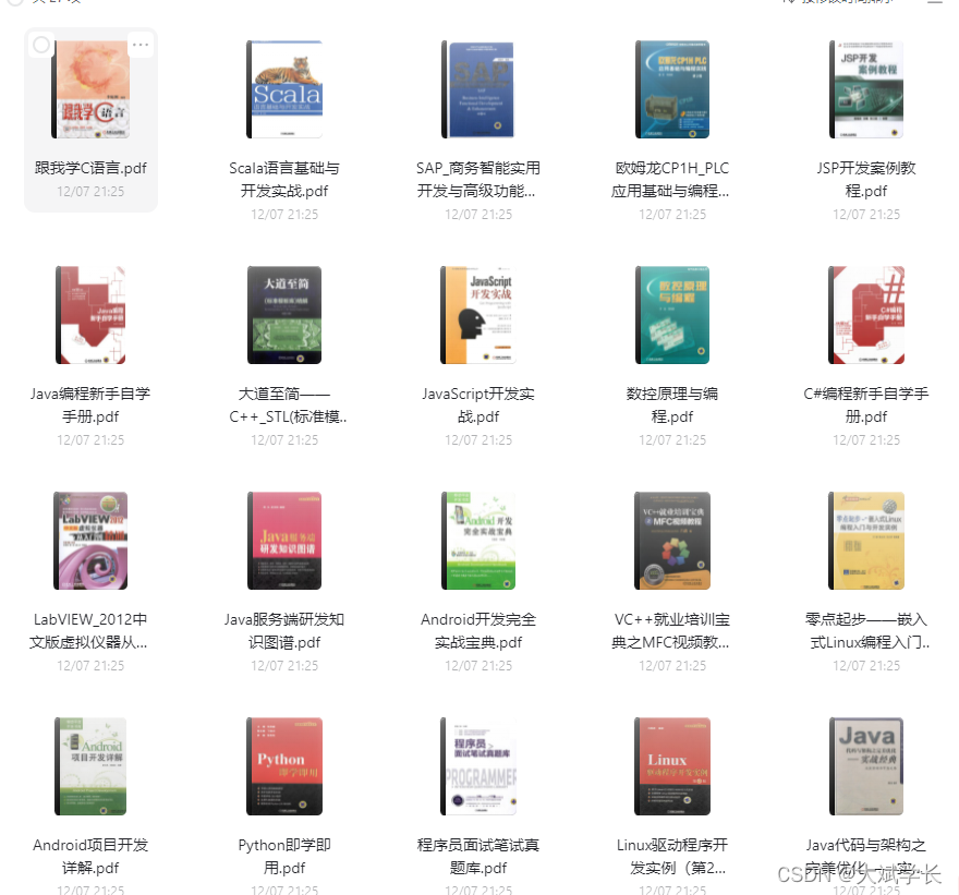 程序设计系列免费电子书