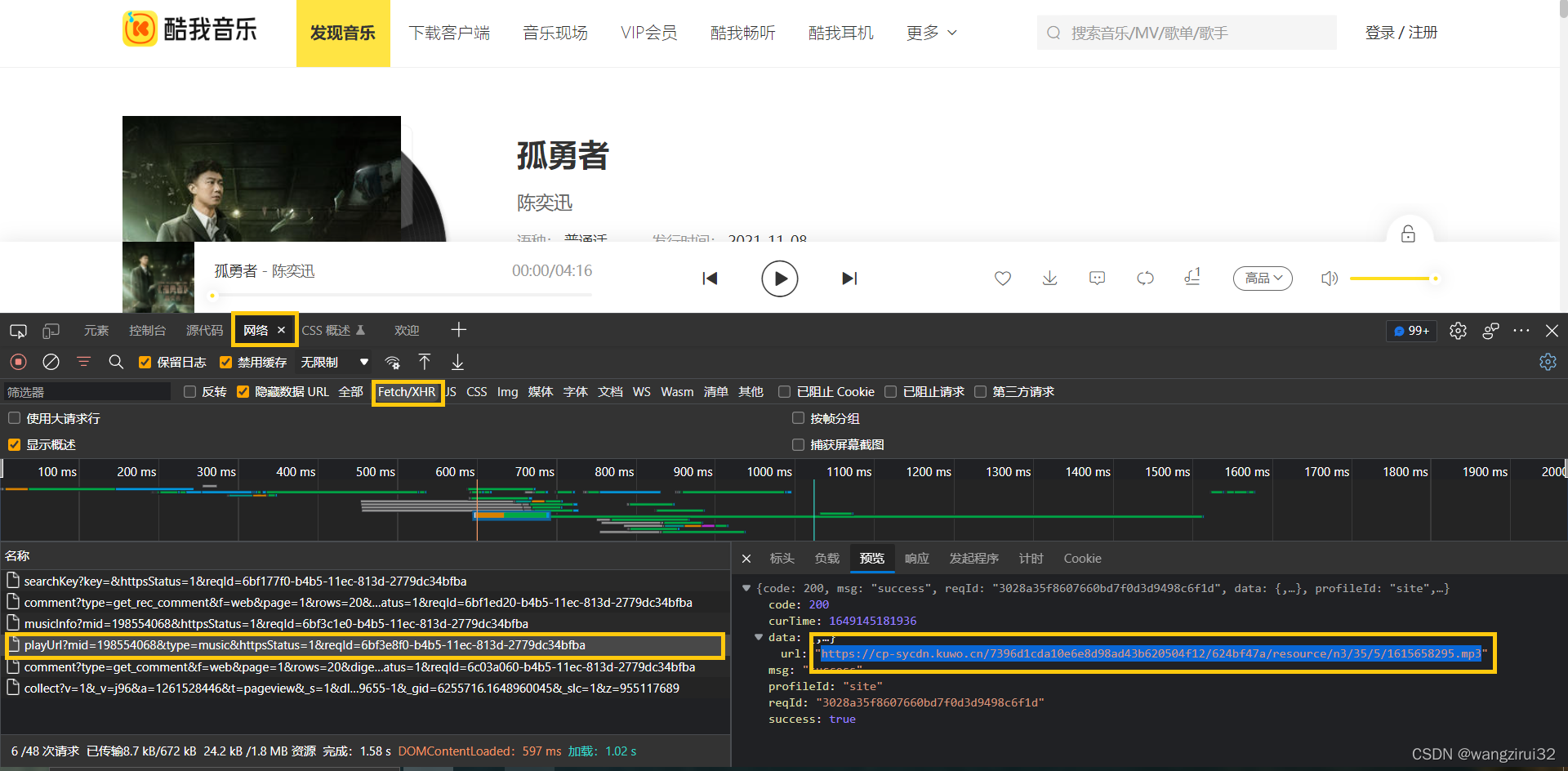 抓包分析