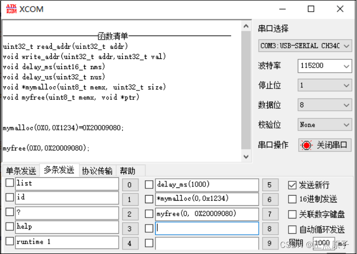 【正点原子STM32连载】 第四十八章 内存管理实验 摘自【正点原子】STM32F103 战舰开发指南V1.2