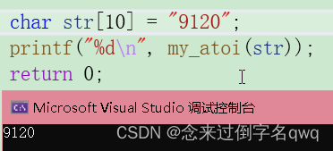 【模拟实现C语言库函数】atoi的模拟实现