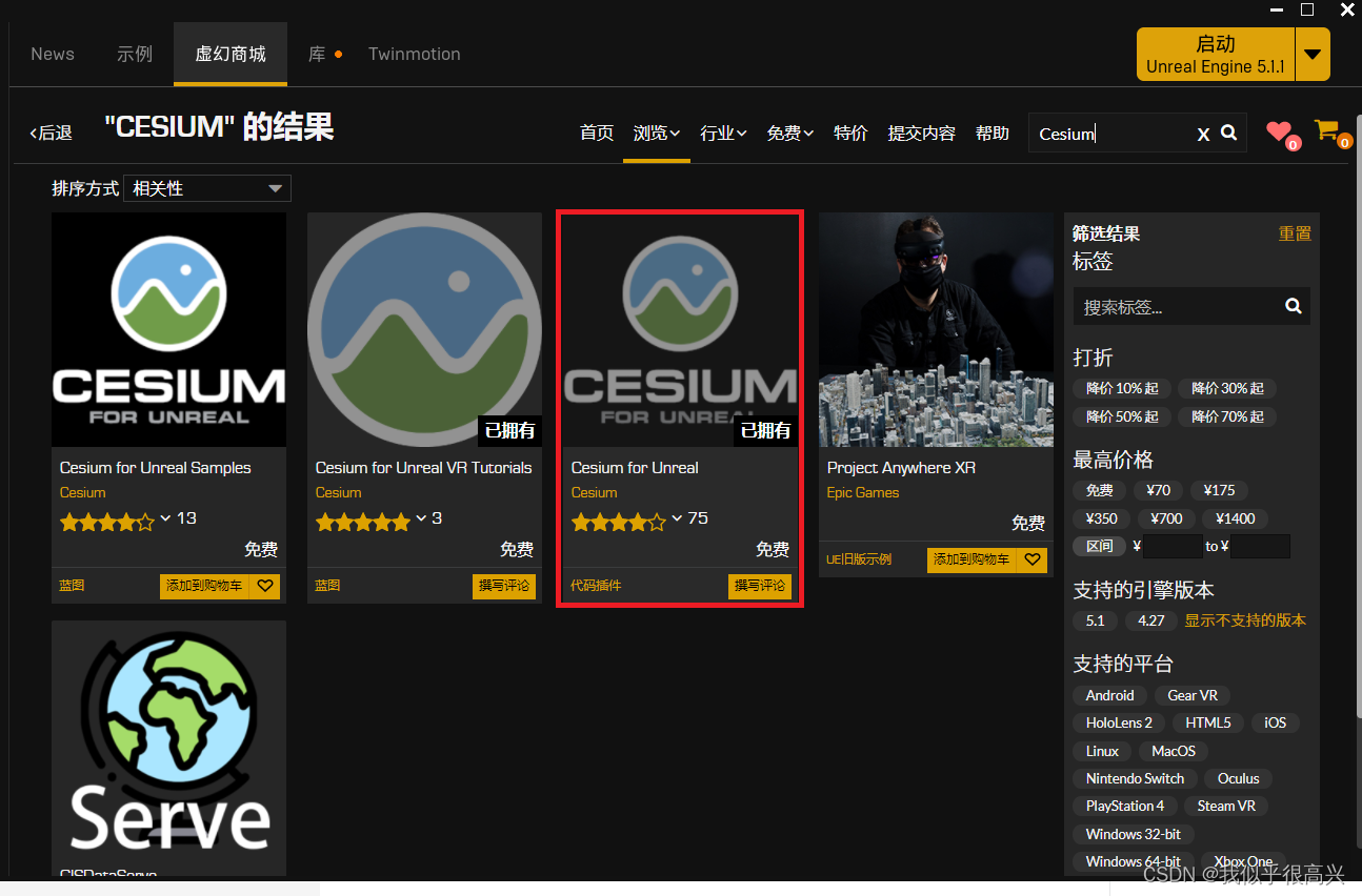 Cesium插件 For UE基本使用_cesium for ue-CSDN博客