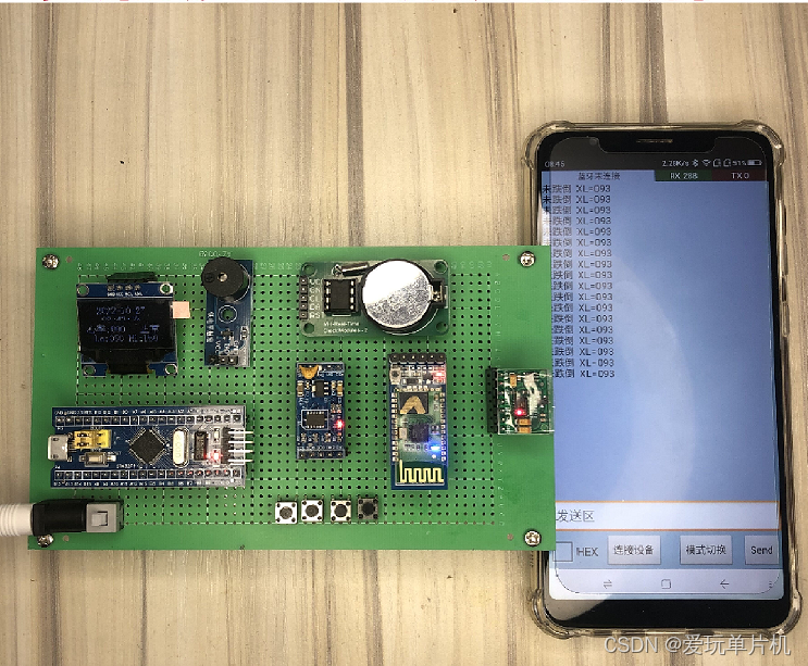 STM32单片机蓝牙APP智能急救手表跌倒报警心率报警MAX30102